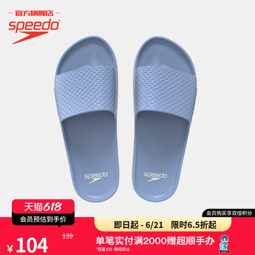 Speedo/速比涛女子拖鞋舒适轻盈