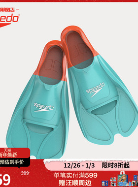 Speedo/速比涛 Biofuse健身训练 柔韧舒适脚蹼 游泳装备