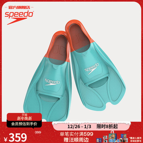 Speedo速比涛训练柔韧舒适脚蹼