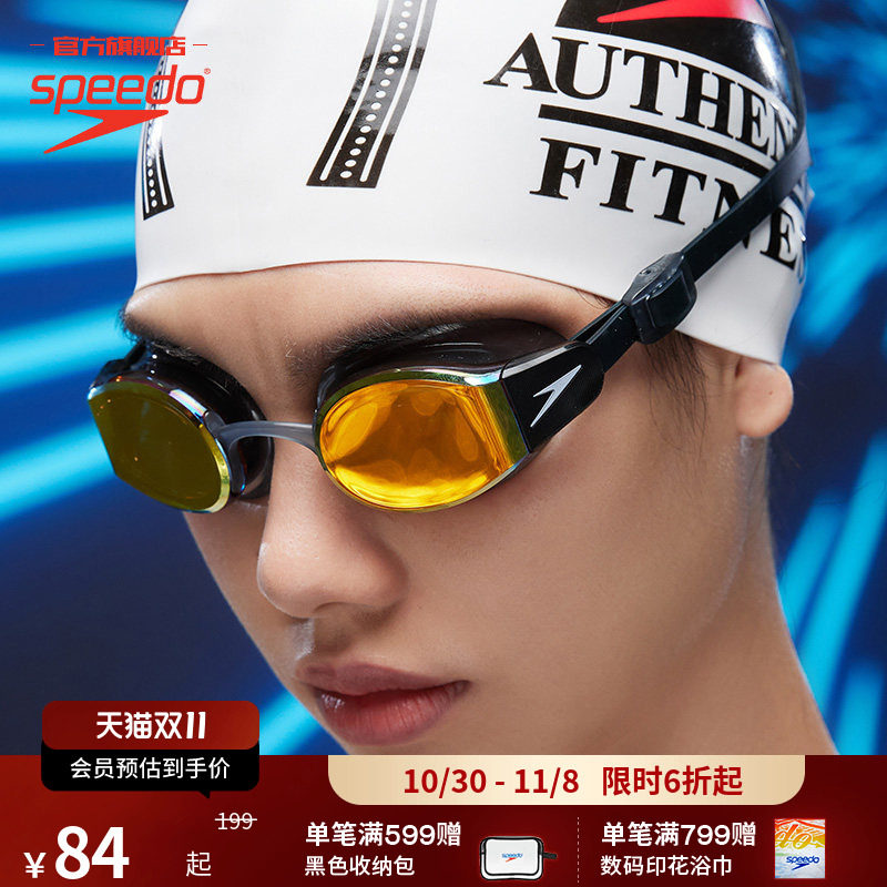 Speedo/速比涛 Mariner pro基础训练男女通用泳镜 广角高清防雾款