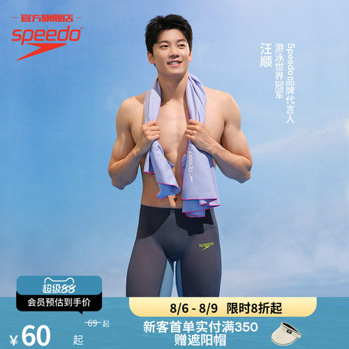Speedo双面绒柔软亲肤浴巾