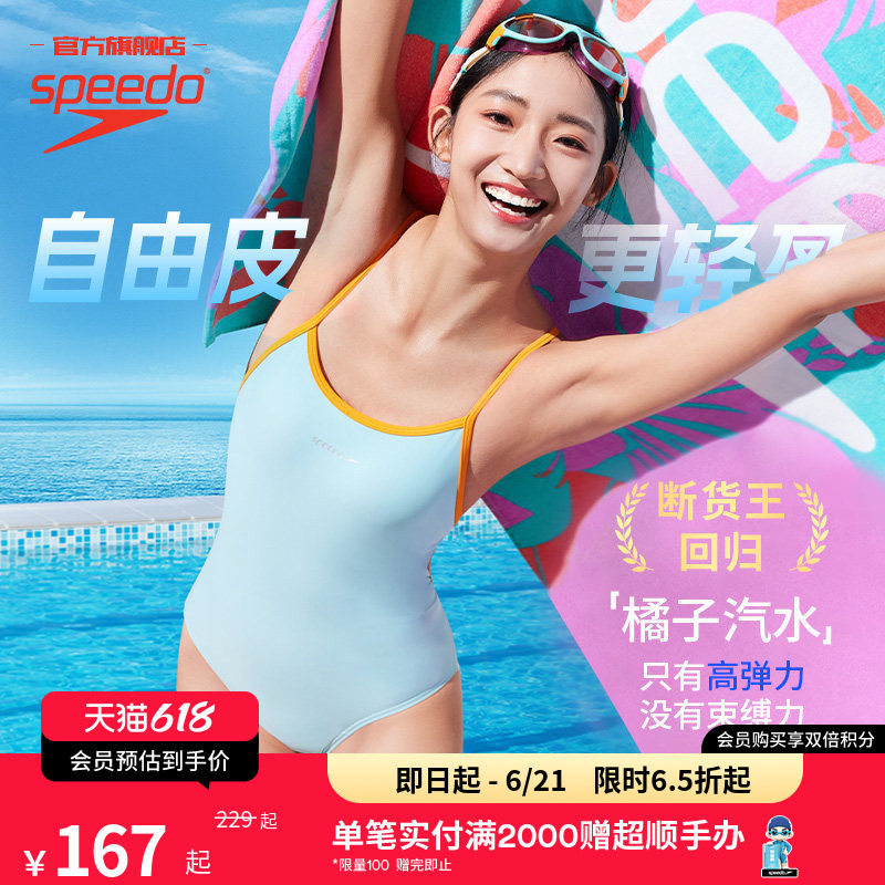 Speedo细肩带女连体泳衣
