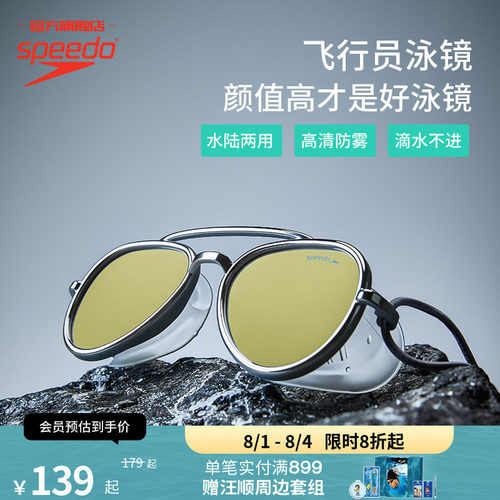 Speedo情侣镀膜飞行员太阳泳镜