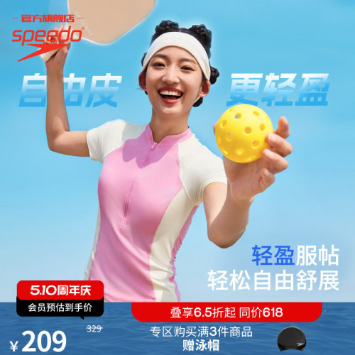 Speedo防晒小高领短袖游泳上衣