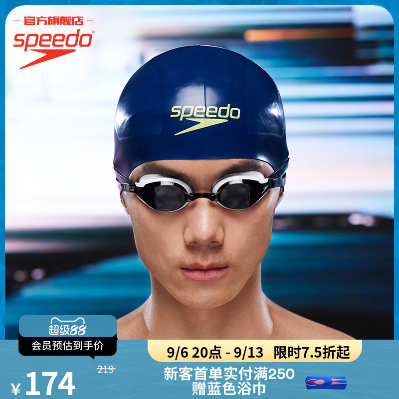 Speedo/速比涛 专业竞赛训练不勒头硅胶泳帽贴合护发防水男女通用