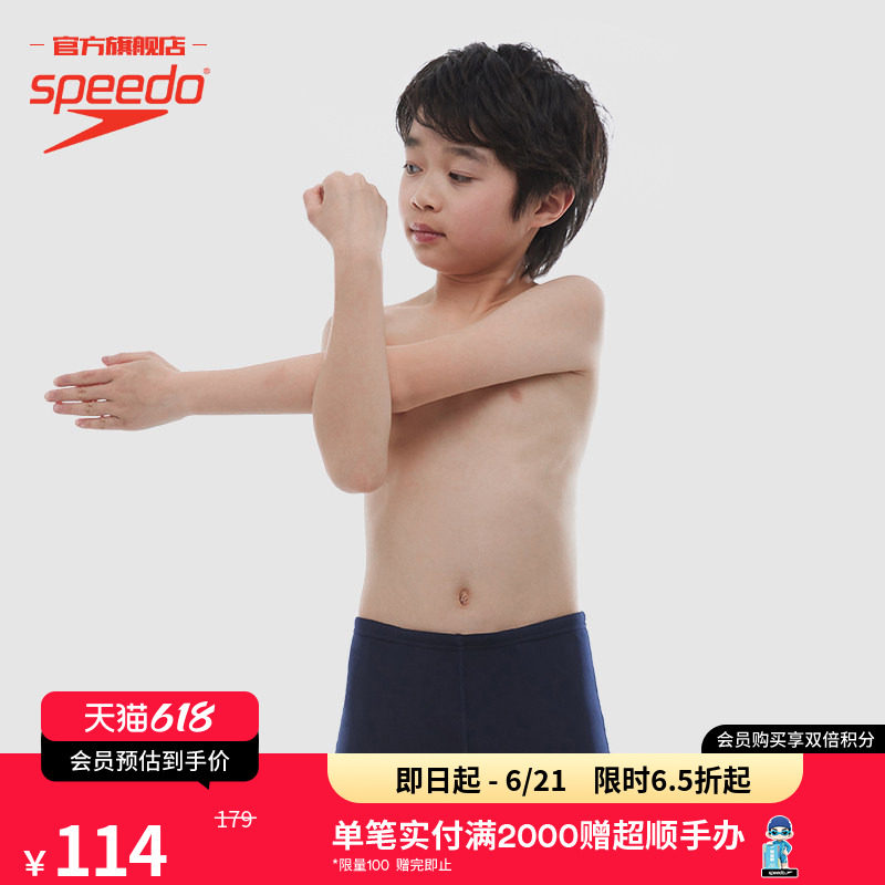 Speedo/速比涛Eco环保系列防晒纯色抗氯男童平角泳裤儿童专业泳裤