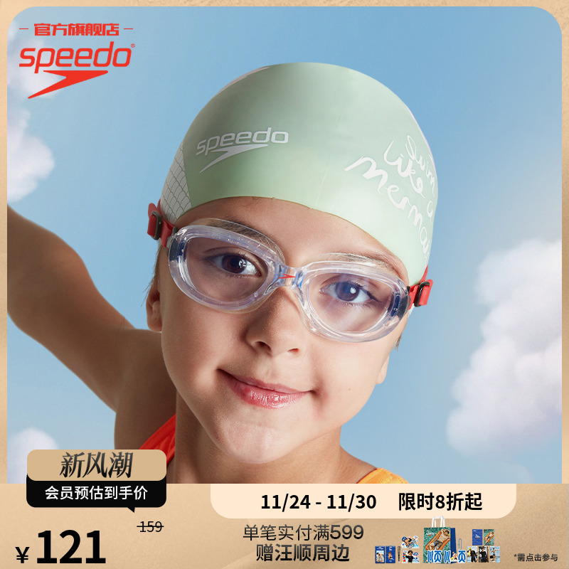 speedo速比涛经典男女童泳镜