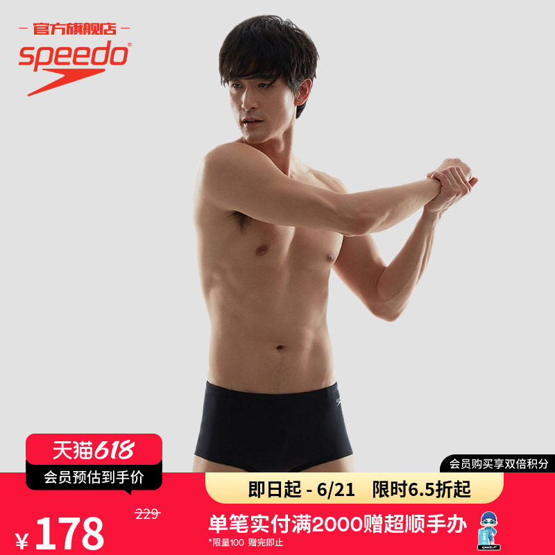 Speedo/速比涛 Eco环保系列纯色轻盈修身抗氯防晒男子三角泳裤