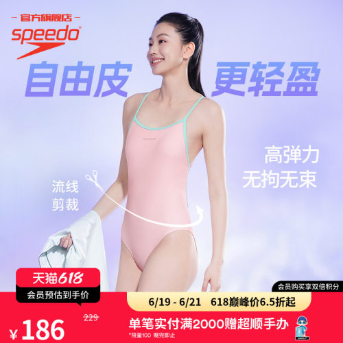 Speedo交叉背连体三角泳衣