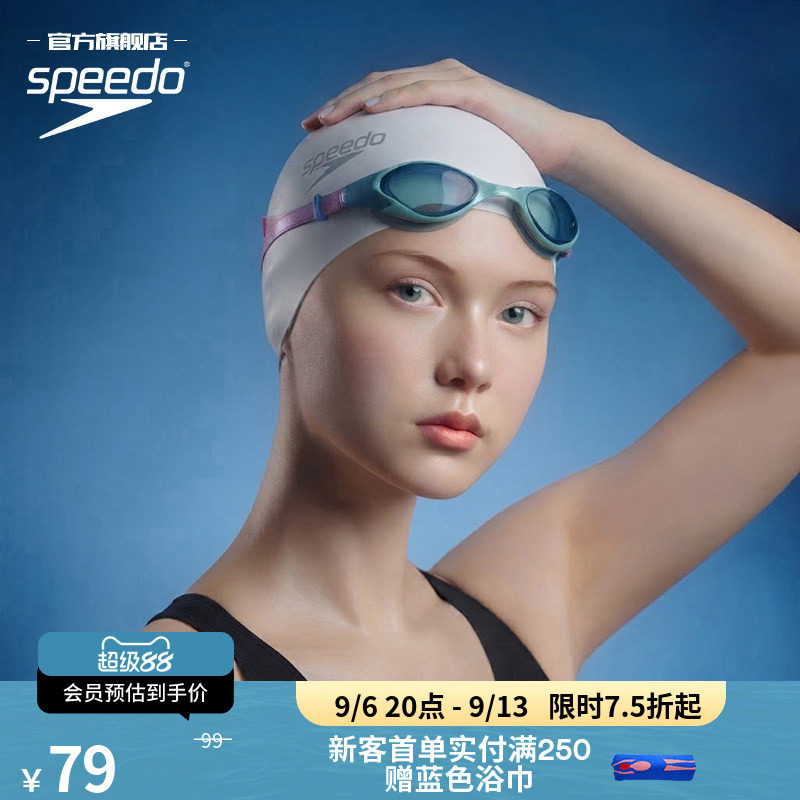 Speedo/速比涛  弹力贴合专业防水男女通用 高效训练硅胶泳帽装备