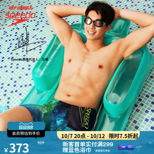 Speedo/速比涛男士竞速及膝泳裤