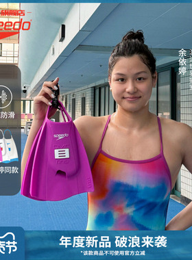 Speedo/速比涛 DMC Elite动力款健身训练舒适成人脚蹼
