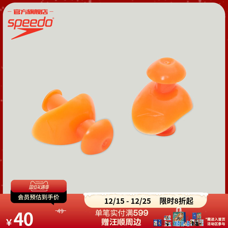 速比涛青少年Ergo硅胶耳塞
