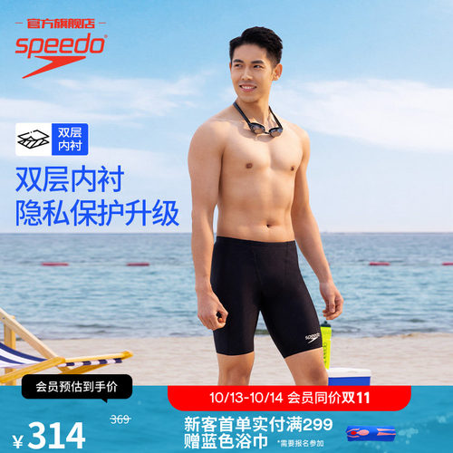 Speedo/速比涛男士抗氯及膝泳裤