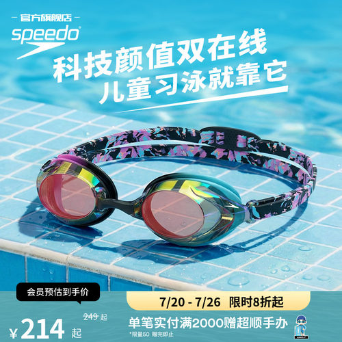 Speedo双镜带青少年竞速泳镜