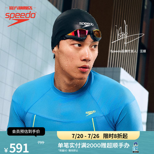 Speedo/速比涛汪顺同款竞速泳镜