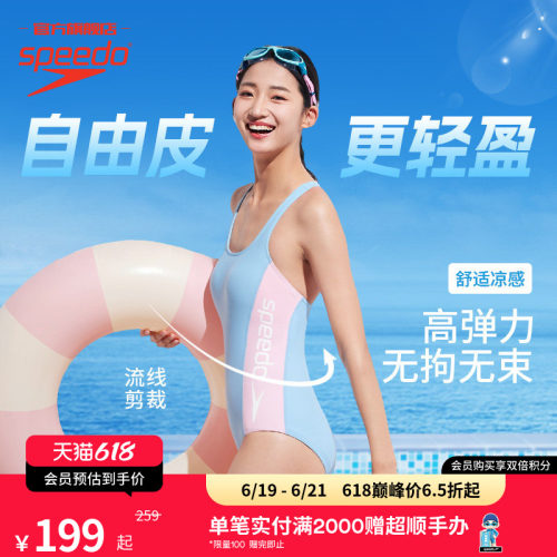 Speedo交叉背女连体泳衣