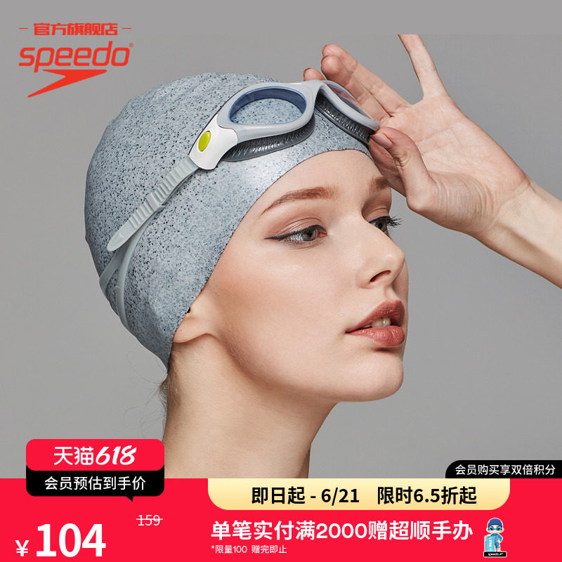 Speedo/速比涛 再生环保面料防水柔软贴合护发硅胶泳帽游泳成人