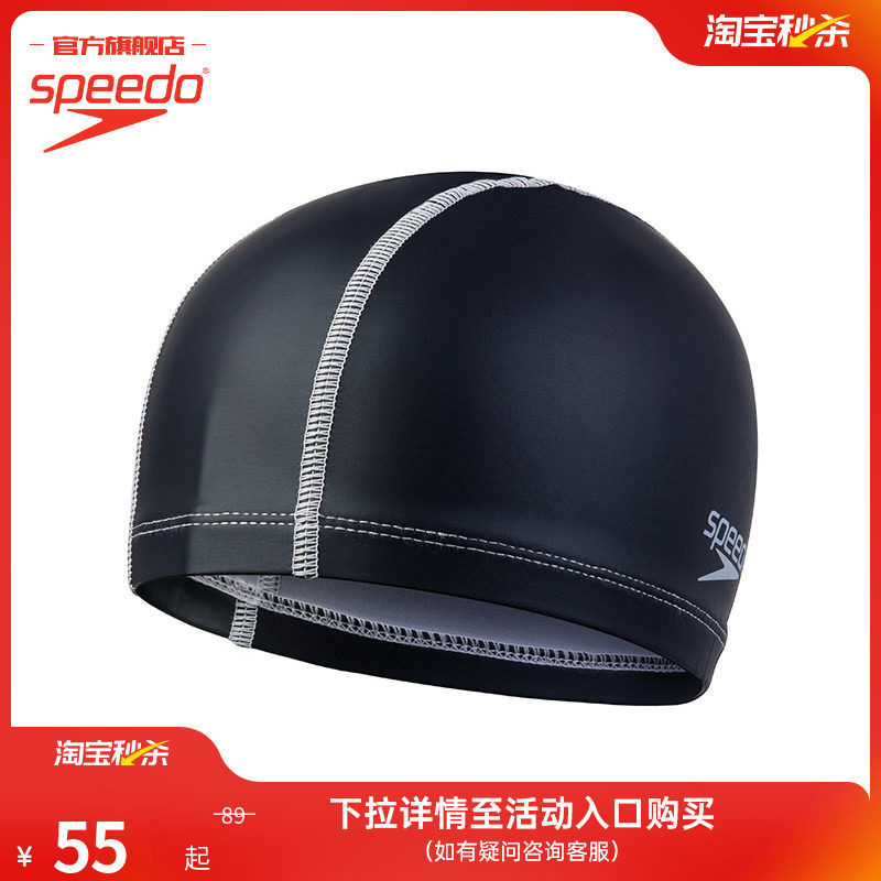 Speedo/速比涛 基础纯色pu涂层护发防水训练泳帽儿童男女通用