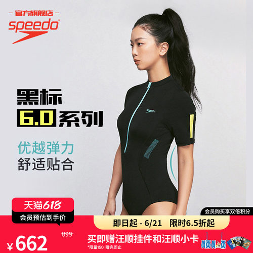 Speedo小高领短袖女士连体泳衣