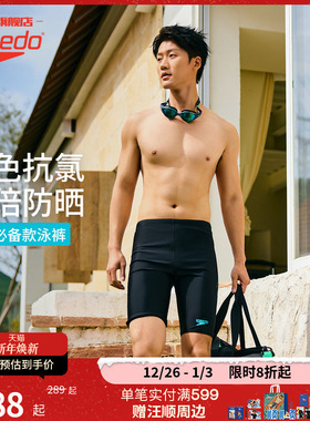 Speedo/速比涛 新升级日常训练专业抗氯防晒男子及膝平角竞速泳裤