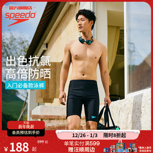 新升级日常训练专业抗氯防晒男子及膝平角竞速泳裤 Speedo 速比涛