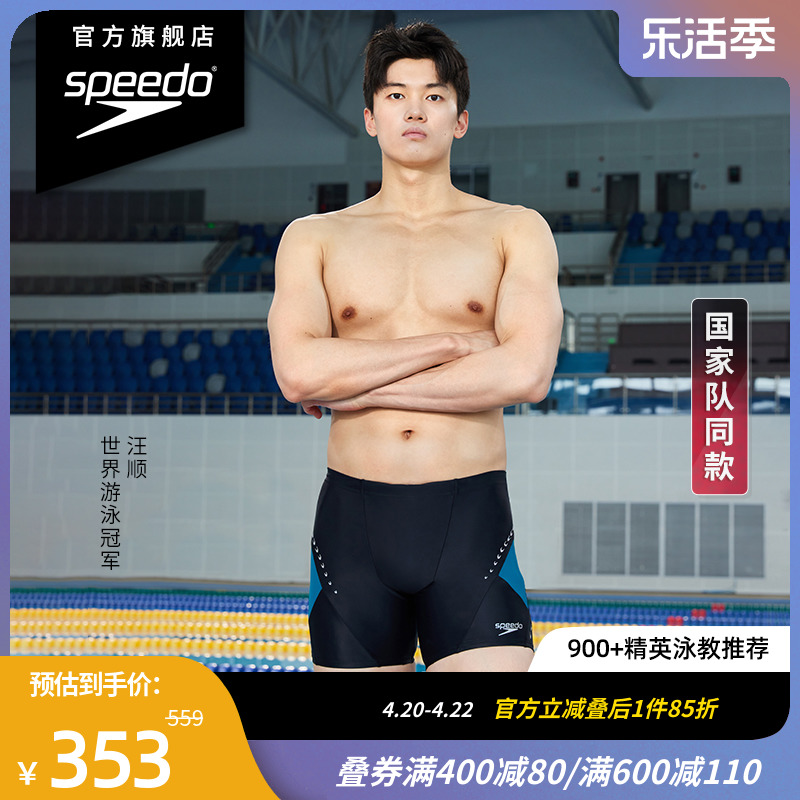 speedo速比涛中长及膝男子泳裤