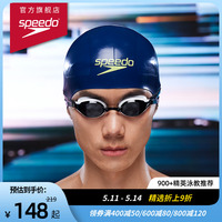 Speedo/速比涛 专业竞赛训练 硅胶泳帽 贴合护发防水 男女通用