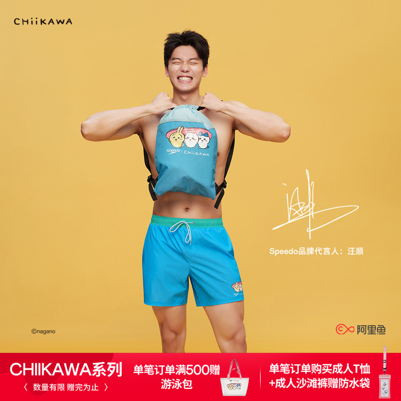 全新Speedo|CHIIKAWA系列汪顺同款 俏皮印花温泉男舒爽休闲沙滩裤,运动/瑜伽/健身/球迷用品,沙滩裤,淘宝优惠券,粉丝福利购,淘宝优惠卷