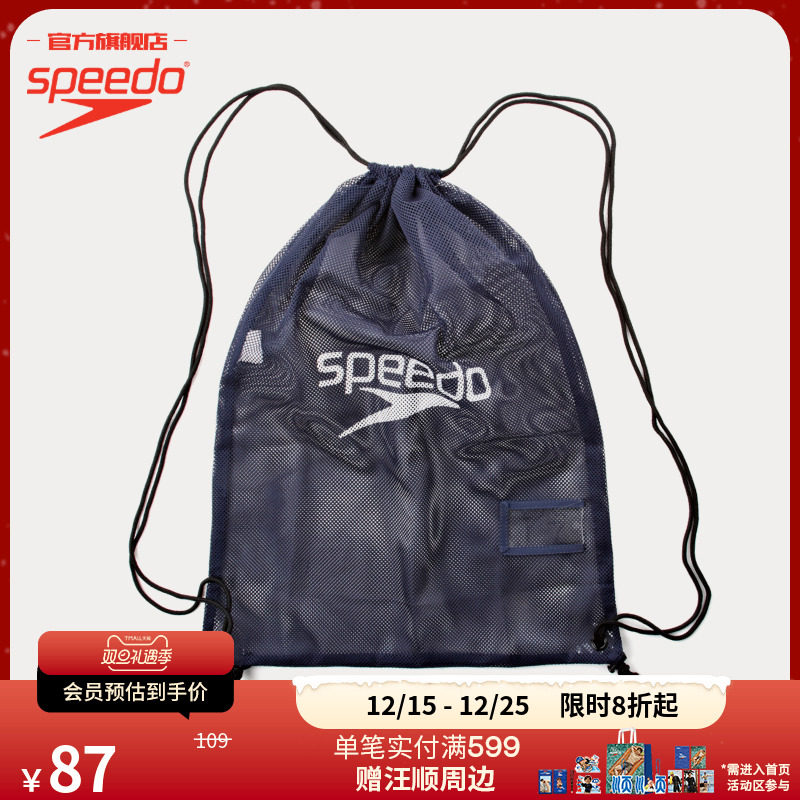 Speedo/速比涛 网格 游泳运动包 男女通用多种颜色  35升装备