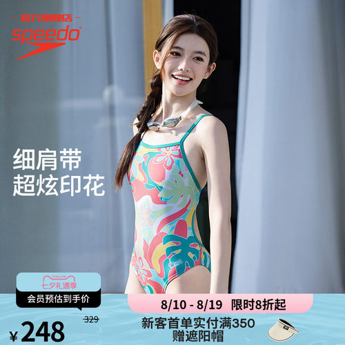 Speedo抗氯防晒女士连体泳衣