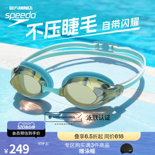 Speedo可更换式鼻架女士泳镜