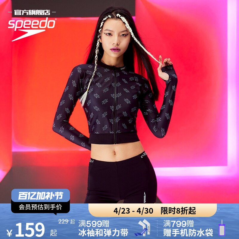 Speedo/速比涛 焦点系列全包长袖ins风防晒泳衣开衫短裤三件套