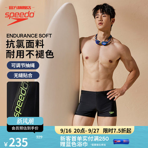 Speedo/速比涛日常训练平角泳裤