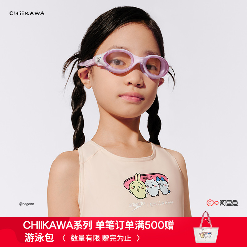 全新Speedo|CHIIKAWA系列 俏皮印花儿童游泳防水防雾泳镜
