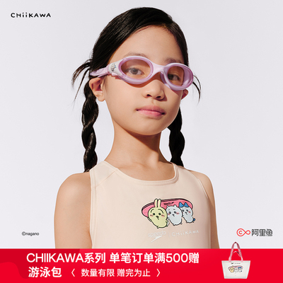 全新Speedo|CHIIKAWA系列 俏皮印花儿童游泳防水防雾泳镜
