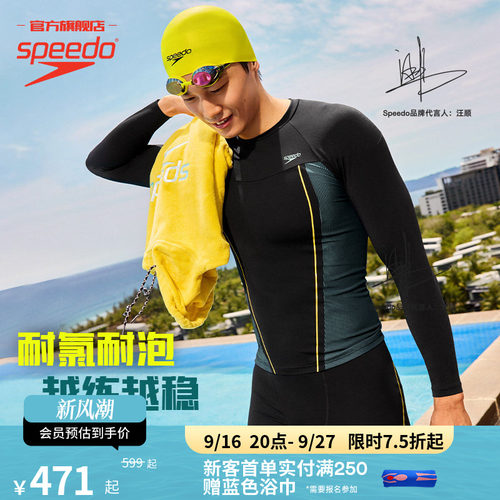 Speedo黑标6.0系列及膝泳裤