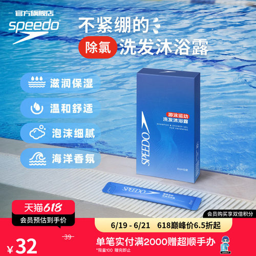 游泳运动洗发沐浴露便携装