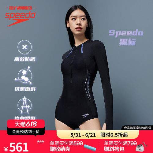Speedo复刻鲨鱼皮女长袖连体泳衣