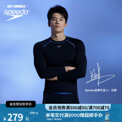 Speedo/速比涛泳衣裤组合装男款