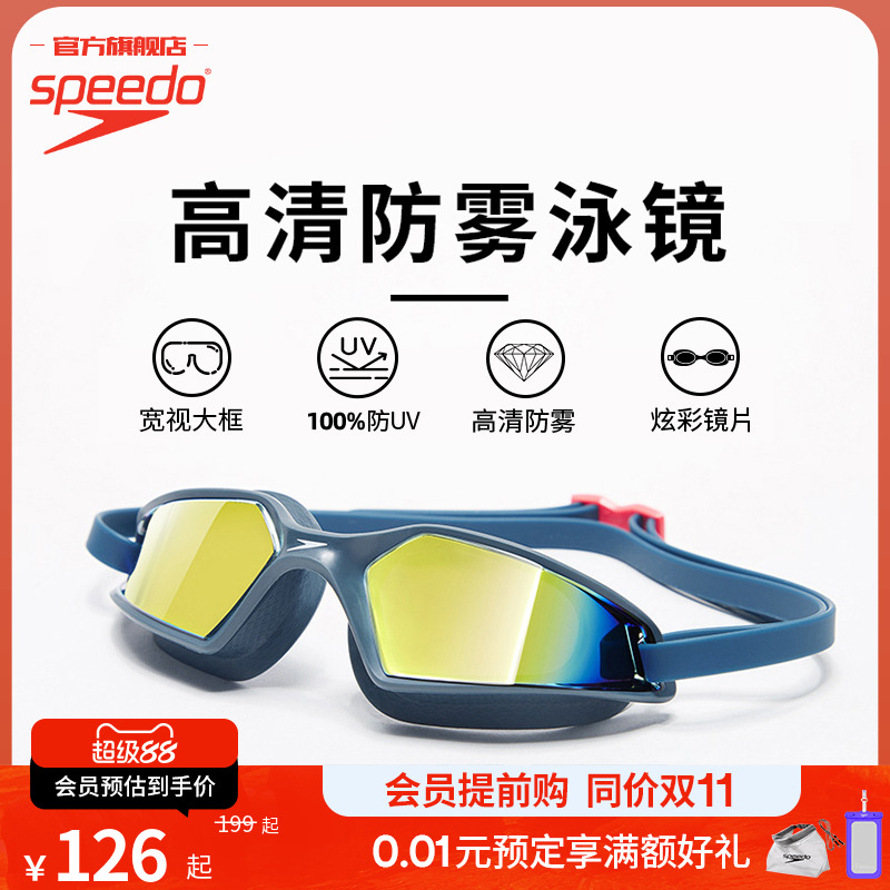 Speedo/速比涛HYDROPULSE大视野高清防雾防水专业泳镜男女款护目