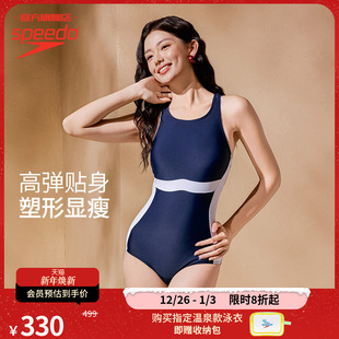 Speedo 纤姿唯美复古蓝白高弹耐氯温泉防晒女子连体泳衣 速比涛