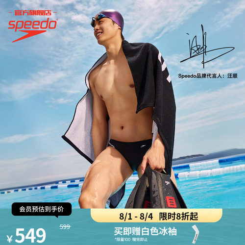 速比涛全能款舒适成人脚蹼