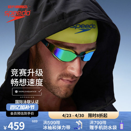 速比涛鲨鱼皮超白金泳镜