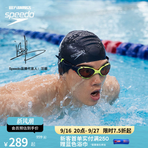 Speedo/速比涛泳镜柔韧舒适