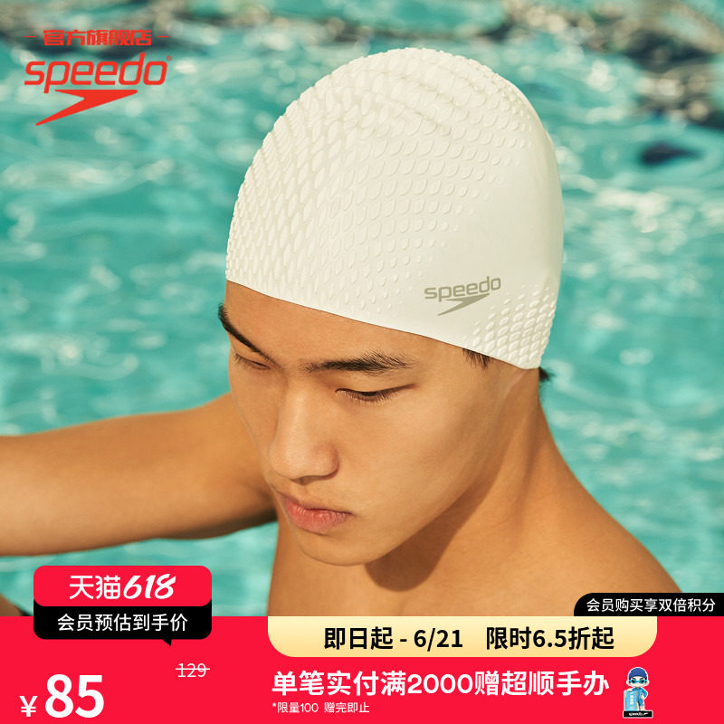 Speedo/速比涛 全新升级泡泡成人硅胶泳帽保暖贴合护发男女通用