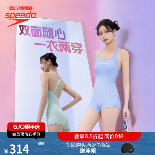 速比涛双面穿连体平角泳衣