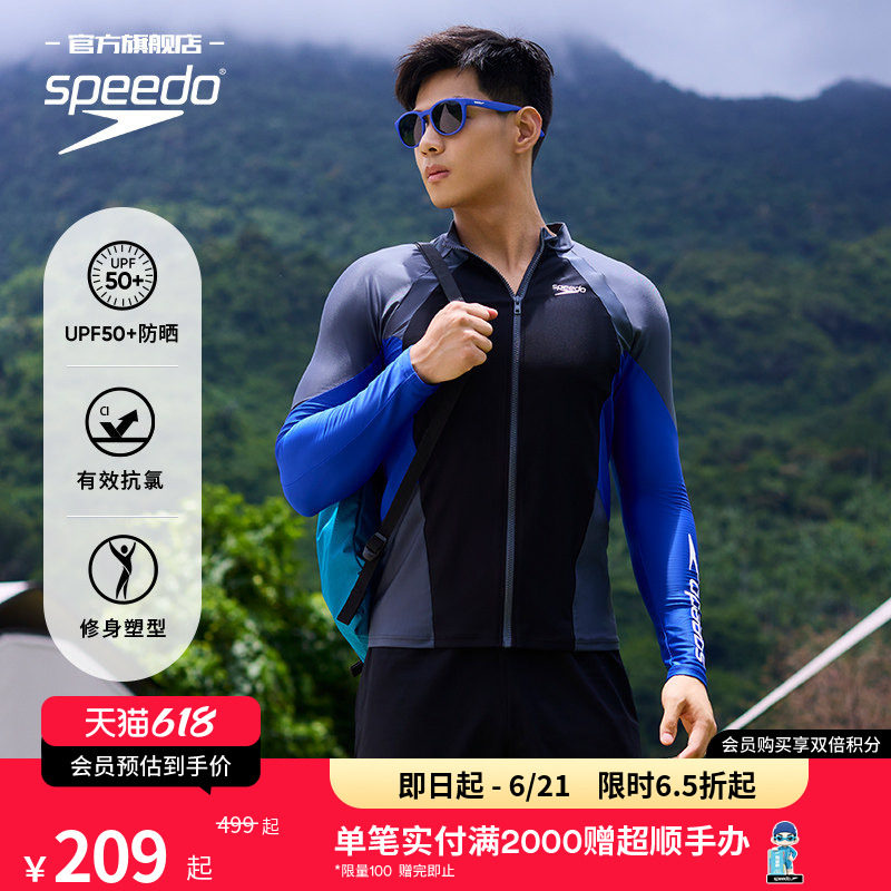 Speedo/速比涛 逐浪系列水陆两用潜水冲浪防晒长袖泳衣泳裤男款