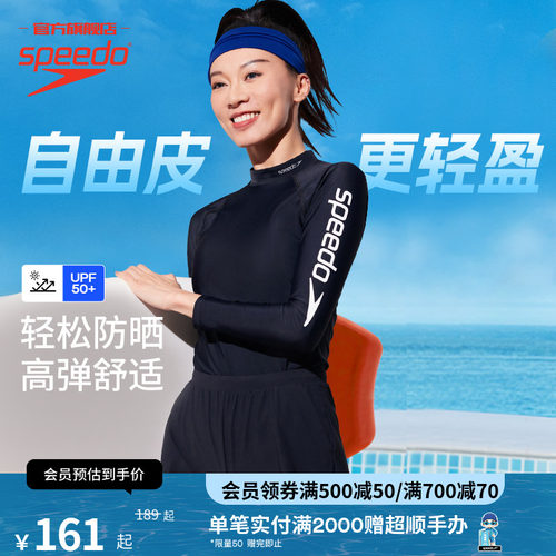 Speedo防晒显瘦女款游泳套装