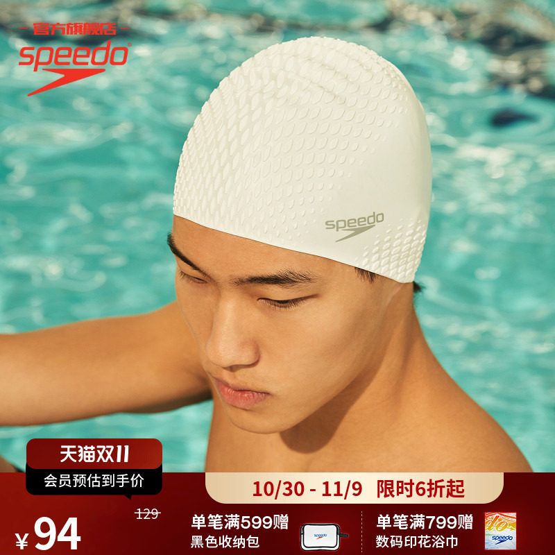 Speedo/速比涛 泡泡成人硅胶专业男款泳帽女高颜值防水不勒头长发